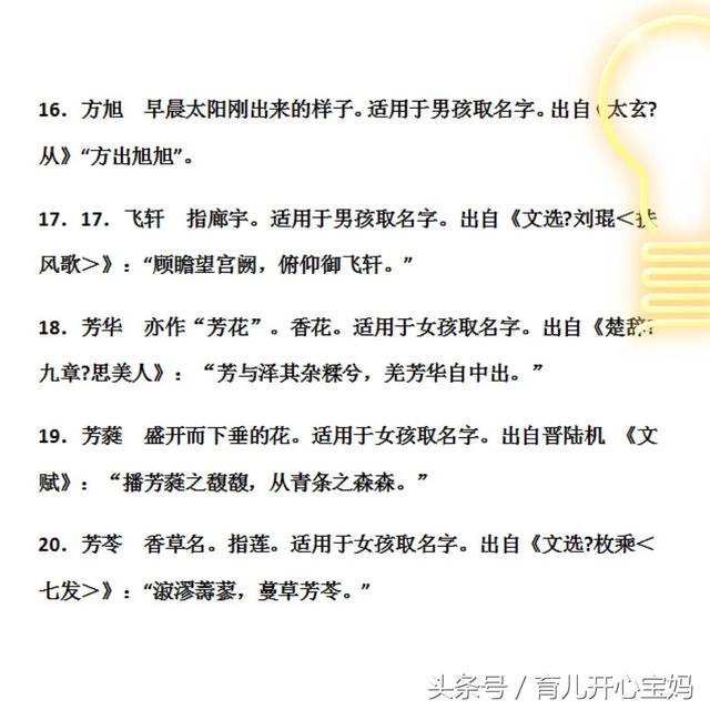 别再给宝宝取那些烂大街的名字了，来选这50个经典寓意的好名字！