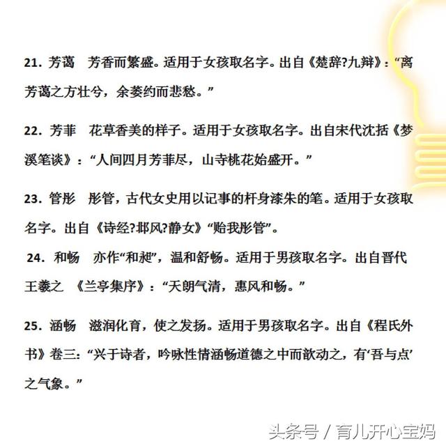 别再给宝宝取那些烂大街的名字了，来选这50个经典寓意的好名字！