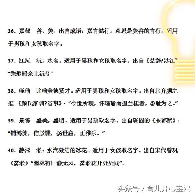 别再给宝宝取那些烂大街的名字了，来选这50个经典寓意的好名字！