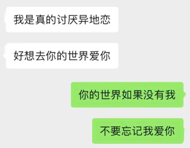 他们的爱情，你搞混了吗？