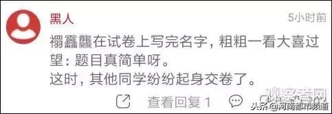 爸妈取名“禤靐龘”，同学全喊他“喂”！网友：名字没写完，别人就交卷了