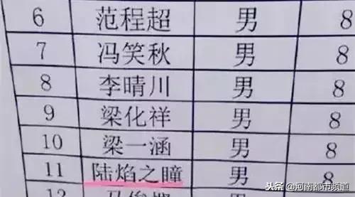 爸妈取名“禤靐龘”，同学全喊他“喂”！网友：名字没写完，别人就交卷了