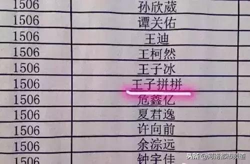 爸妈取名“禤靐龘”，同学全喊他“喂”！网友：名字没写完，别人就交卷了