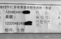 爸妈取名“禤靐龘”，同学全喊他“喂”！网友：名字没写完，别人就交卷了