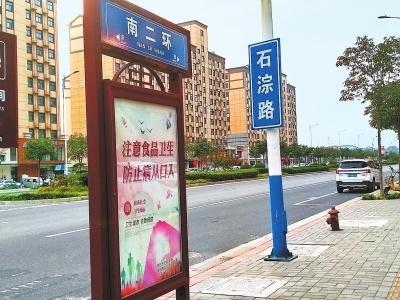 道路命名应规范（我为群众办实事·民情之窗）