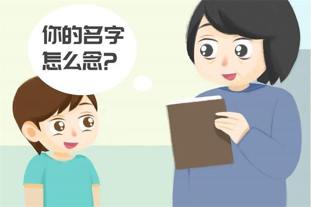 有钱人给孩子取名有讲究，这三点“忌讳”，很多父母不知道