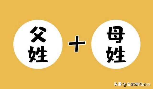 宝爸姓杜，妈妈姓智，给儿子上户口时工作人员：确定叫这名？