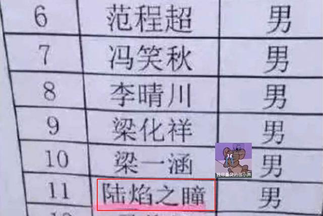 男子姓“别”喜当爹，却为女儿名字犯了愁，妻子随口取名全家称赞