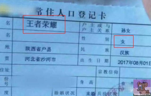 男子姓“别”喜当爹，却为女儿名字犯了愁，妻子随口取名全家称赞