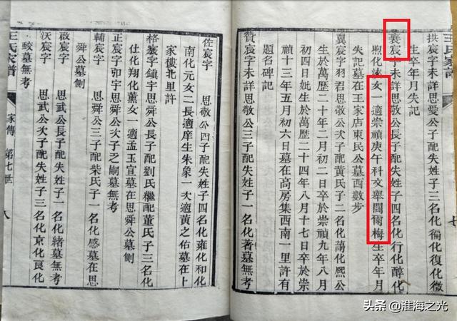 追问：江苏沛县方形坟墓主人阎尔梅的三条遗训都实现了吗？