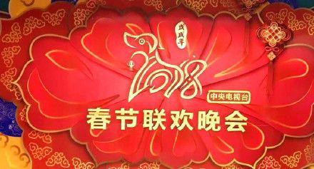 央视猪年春晚全新LOGO公布，为什么今年不再出现生肖？