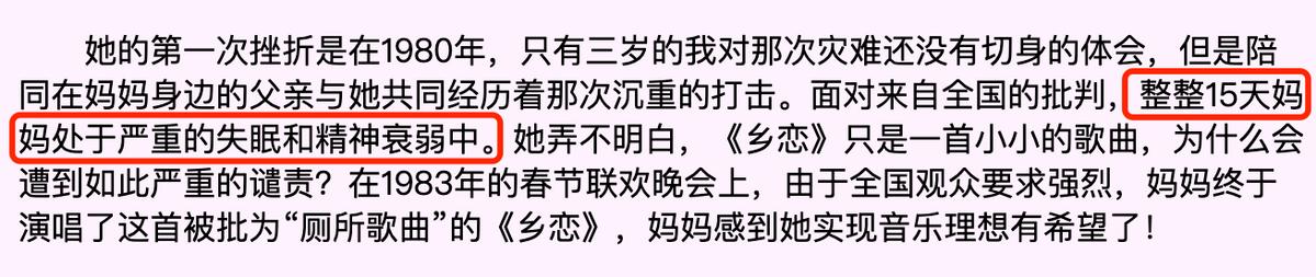 李谷一：送别风雨相伴的丈夫，女儿帮我走出阴影，光彩背后有眼泪