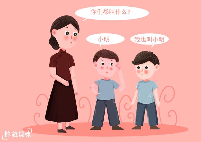 别给孩子取过“满”的名字，与迷信无关，原因在于这四点