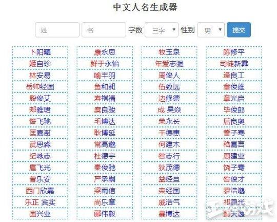 如何取一个听起来像大侠，又要让人感觉狂拽酷炫吊炸天的游戏ID？