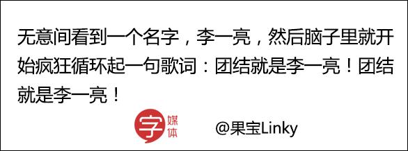 当代中国人的狂野，在起名字这件事上表现得淋漓尽致！