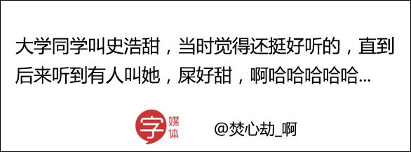 「起名字」绝对是最能体现中国广大劳动人民智慧的事情！