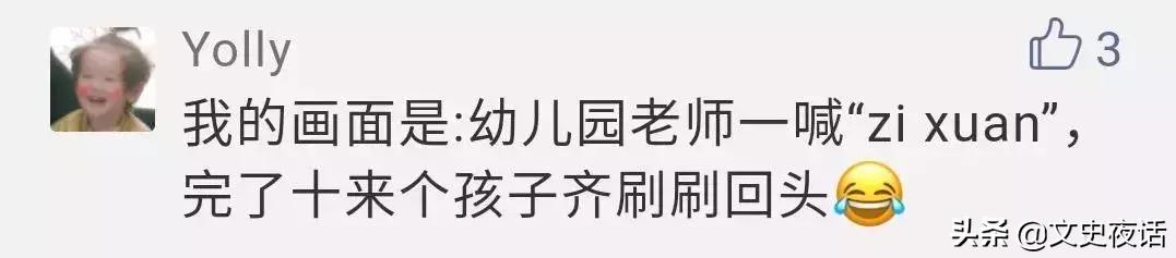 给孩子起名字也是大学问，这些名字炫酷拽到没朋友