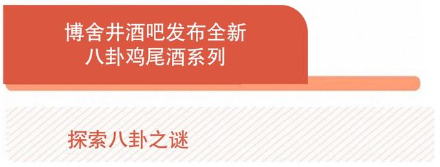 第三届真食美食节将在外滩开启，北京文华东方MO Bar鸡尾酒单以电子音乐为灵感｜美食情报