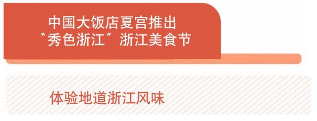 第三届真食美食节将在外滩开启，北京文华东方MO Bar鸡尾酒单以电子音乐为灵感｜美食情报