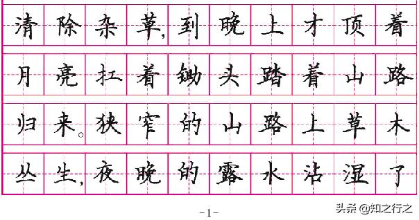 怎样才能让小孩写字好看？