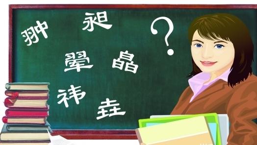 实习班主任第一天上课，点名时就闹出笑话，老师：真不是我没文化