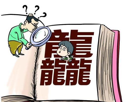 实习班主任第一天上课，点名时就闹出笑话，老师：真不是我没文化