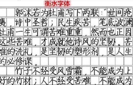高中学生写的“饺子”字体火了，字形饱满如元宝，老师忍不住赞美