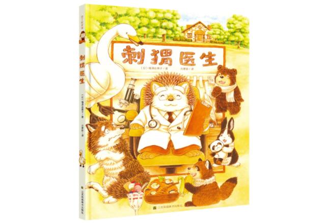 一本漫画里的42年 | 童书新品