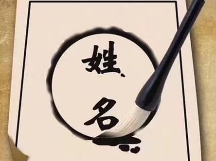 怎样给孩子起个好名字？