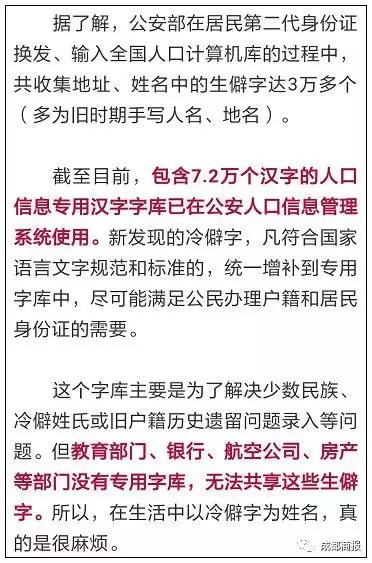 孩子起名用这些字要当心了！出门不便，贷款麻烦...