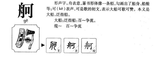 带「舸」字古风侠气的小男孩名字，可盐可甜，可奶可仙