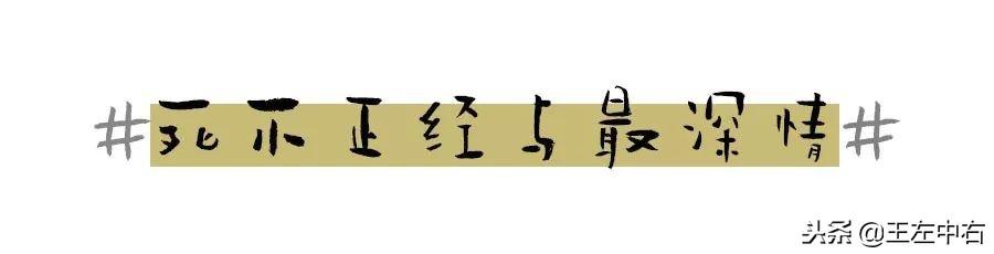 猪八戒你真的读懂了吗？死不正经的人其实最深情。