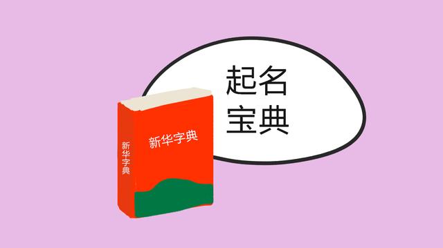 舅舅给孩子取名惹人笑，奶奶黑脸，名“太大”孩子压不住也背不起