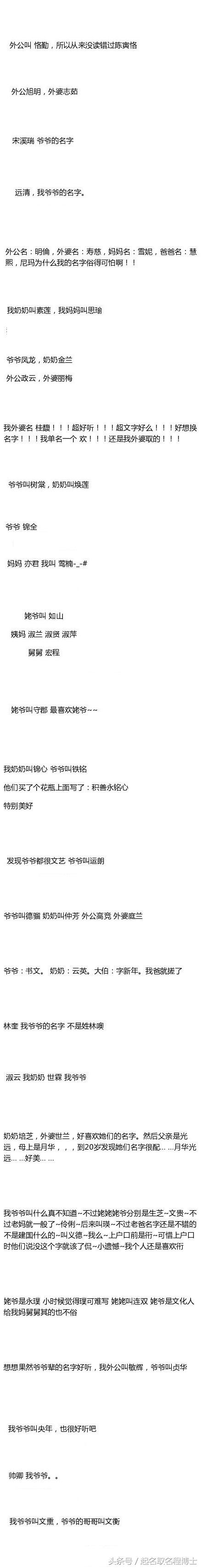 据说爷爷奶奶辈的名字特别好听？评论区几百个名字好听到爆！