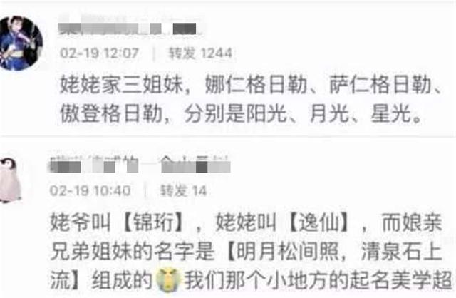 还为起名犯愁？听听上一辈爷爷奶奶的名字，网友：不愧是文化人