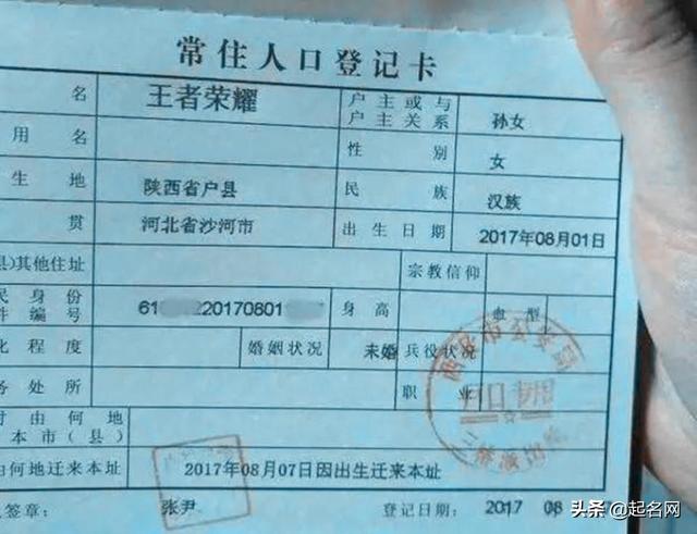 爸爸姓“滚”，孩子不愿随父姓，爷爷随口取名令全家人称赞