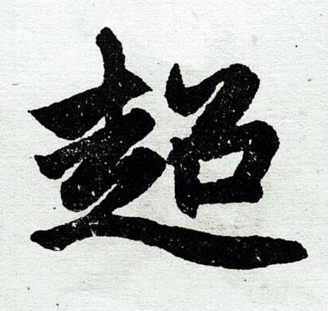 给孩子取名字时，尽量少用这