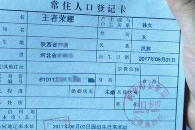 小学生名字足足有103笔，考场急得大哭，监考老师看后也无从下手