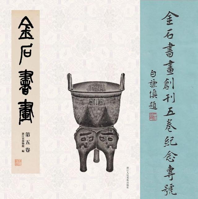 浙博展“金石书画”，《宣示表》刻石重返故里