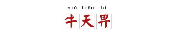 看完这些起名大法，两大姓氏噩梦都不怕给娃起名了