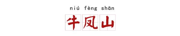 看完这些起名大法，两大姓氏噩梦都不怕给娃起名了