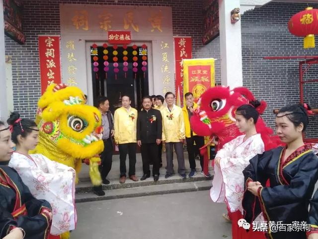 黄氏大家族   热烈庆祝粤漠阳黄族己亥年开年宴圆满成功