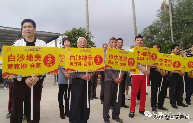 黄氏大家族   热烈庆祝粤漠阳黄族己亥年开年宴圆满成功