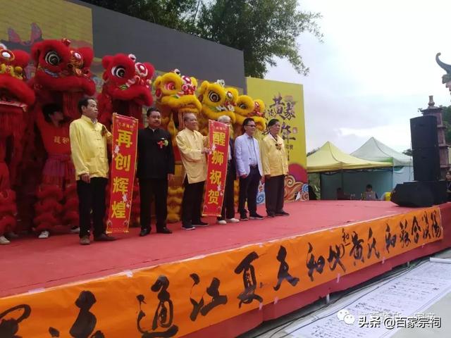 黄氏大家族   热烈庆祝粤漠阳黄族己亥年开年宴圆满成功