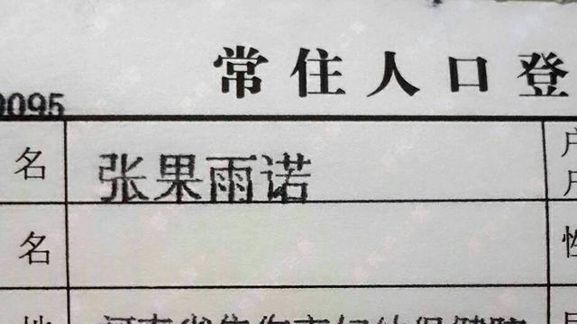 哥哥叫何德，弟弟叫何能，谁能想到孩子爸爸会叫这个