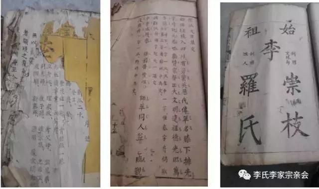 李氏薪火代代相传，四川古蔺复陶李氏宗亲文化遍及蔺州大地