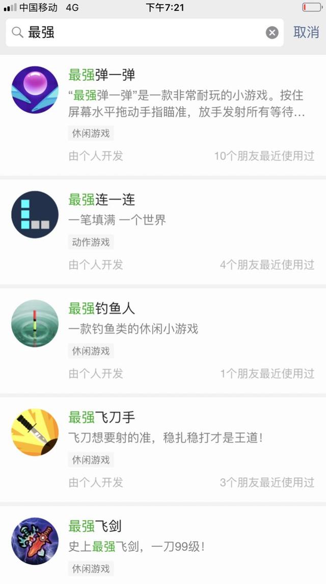 未完成的小游戏爆款之路1：一切从怎么起好名字开始