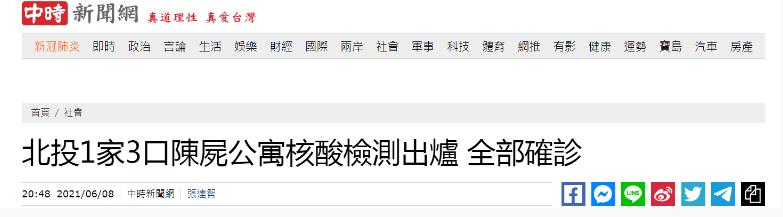 台媒6天内报道台北3起猝死事件，死亡6人中已有4人核酸检测阳性