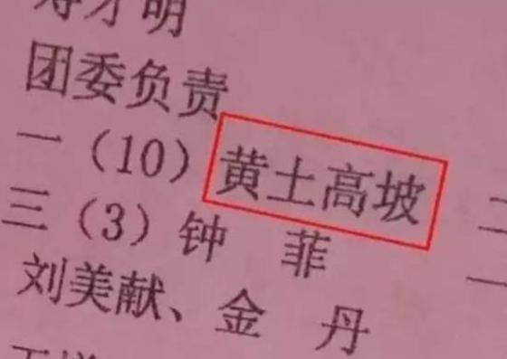 “袁”姓爸爸，给娃取名霸气十足，老师却不敢点名：怕全班笑