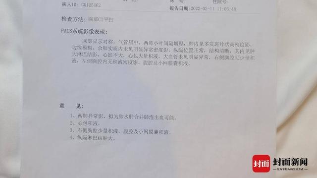 职校学生工厂“社会实践”时发病去世 同学：发病多天还每天上班12小时